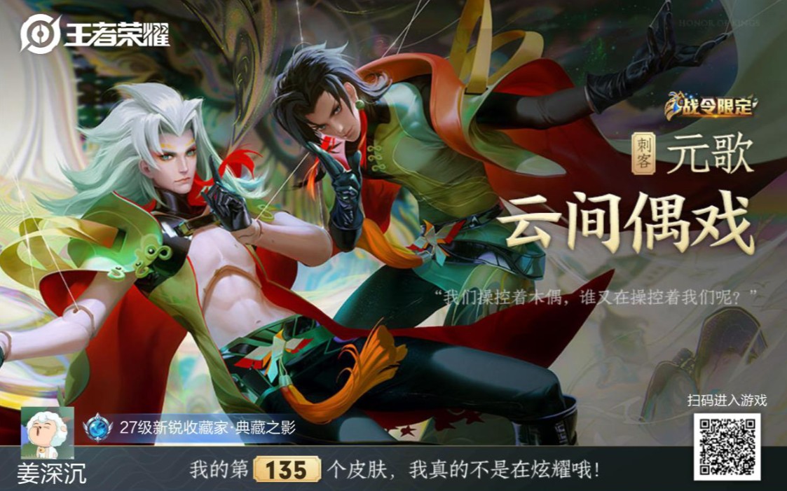 不墨迹抽元歌战令返场宝箱