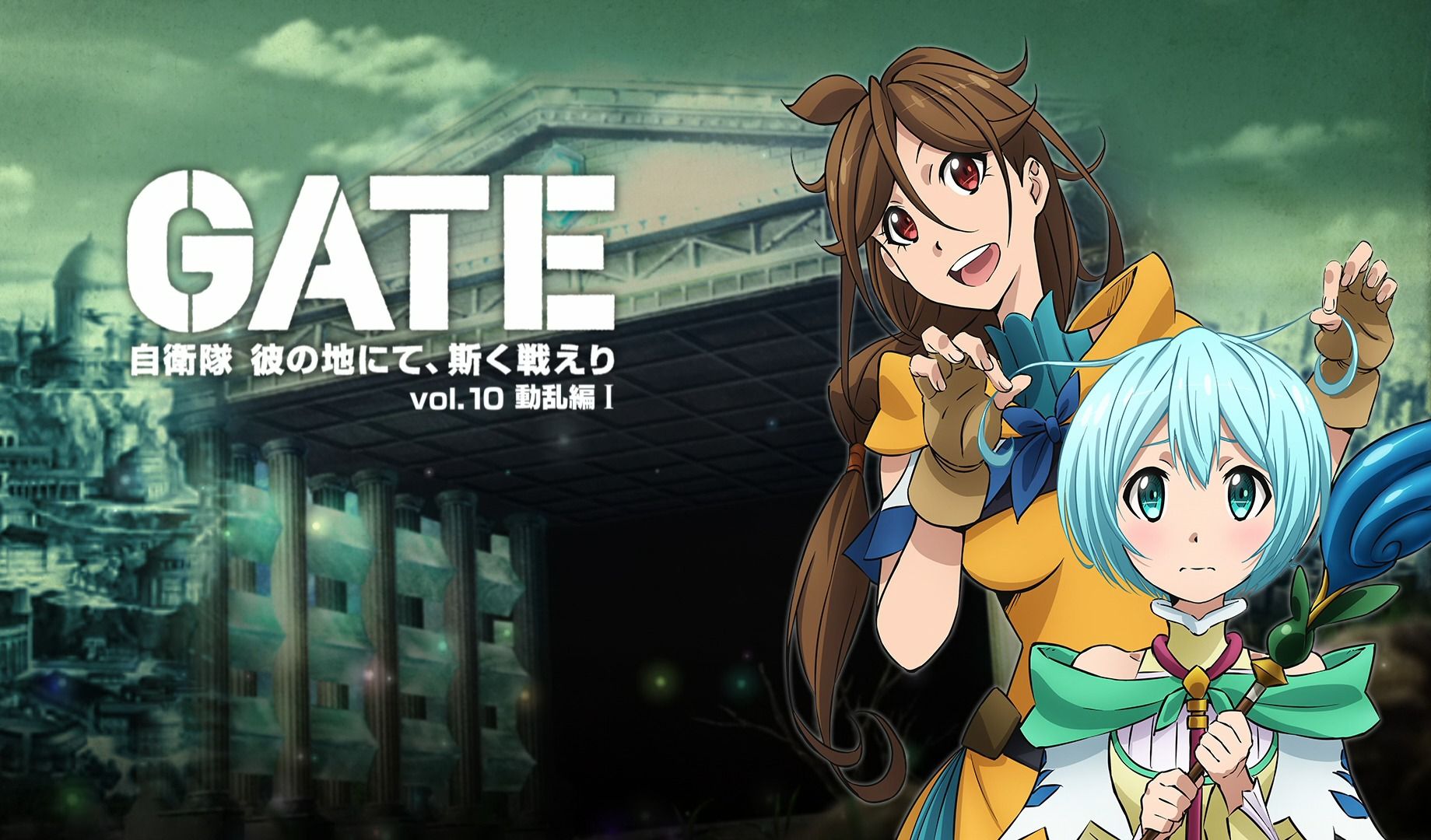 gate 奇幻自卫队第二季蓝光片头[sp00] menu - 04