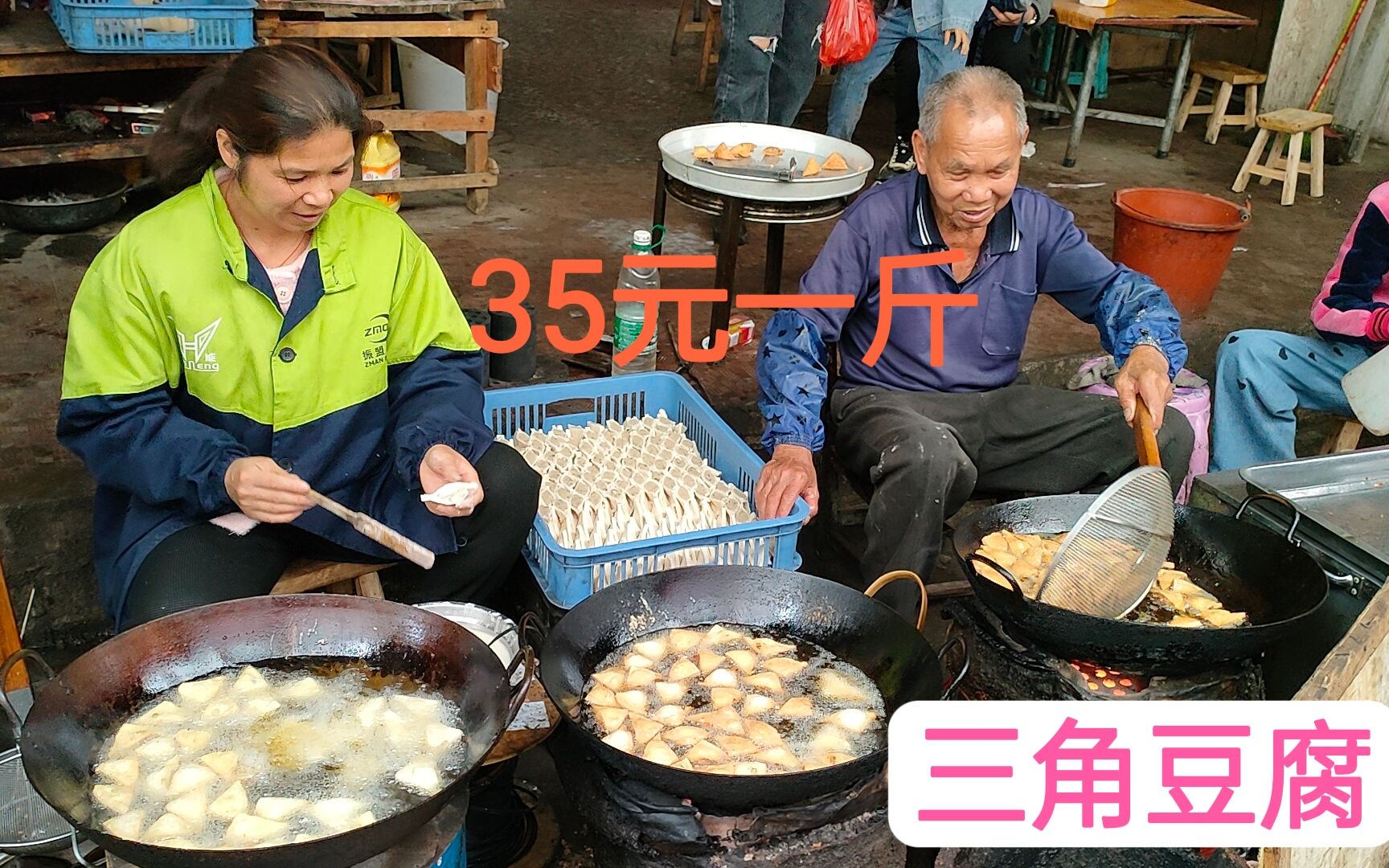 广西玉林买了60年的三角豆腐,一天卖4000个,35元一斤贵不贵?哔哩哔哩bilibili