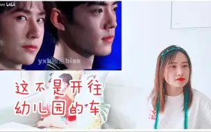 Télécharger la video: 【博君一肖】星光大赏REACTION1 术业有专攻 无师自通 嘴唇学秒get 这不是开往幼儿园的车！