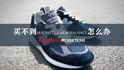 New best sale balance 990nv2