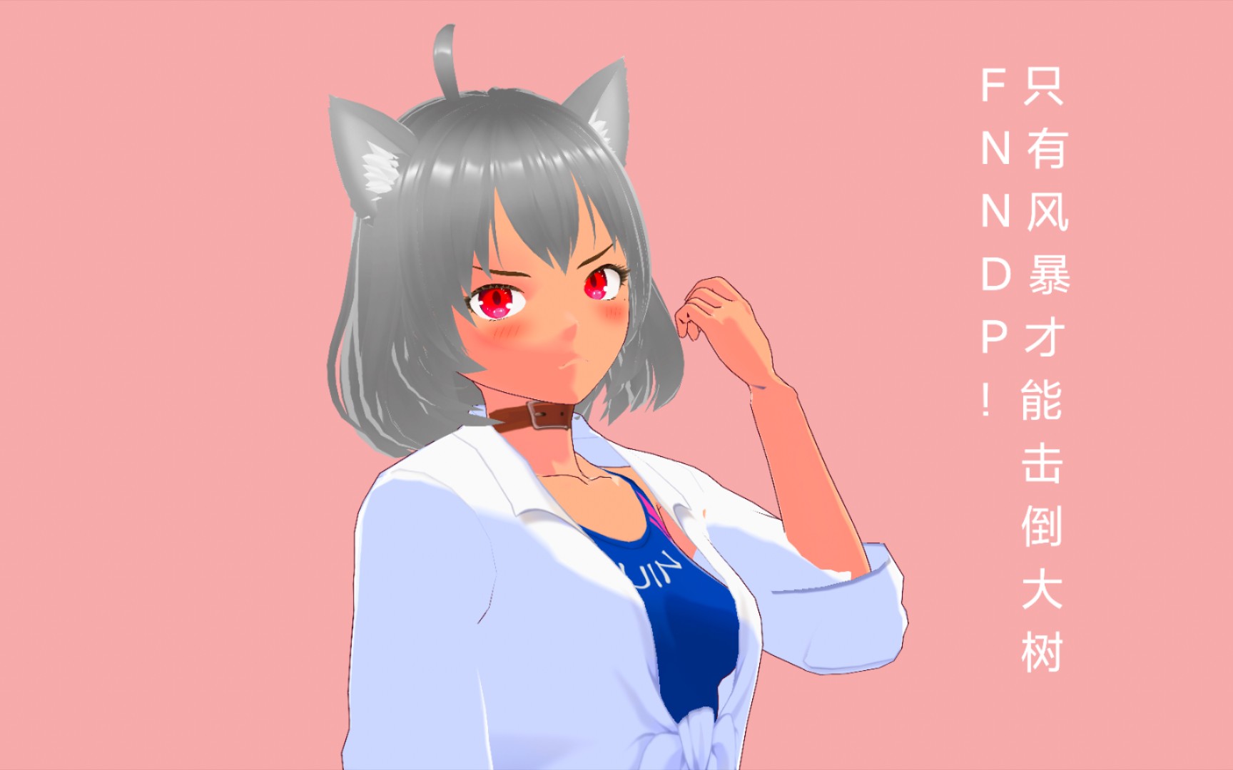 quin歌刀马旦只有风暴才能击倒大树fnndp