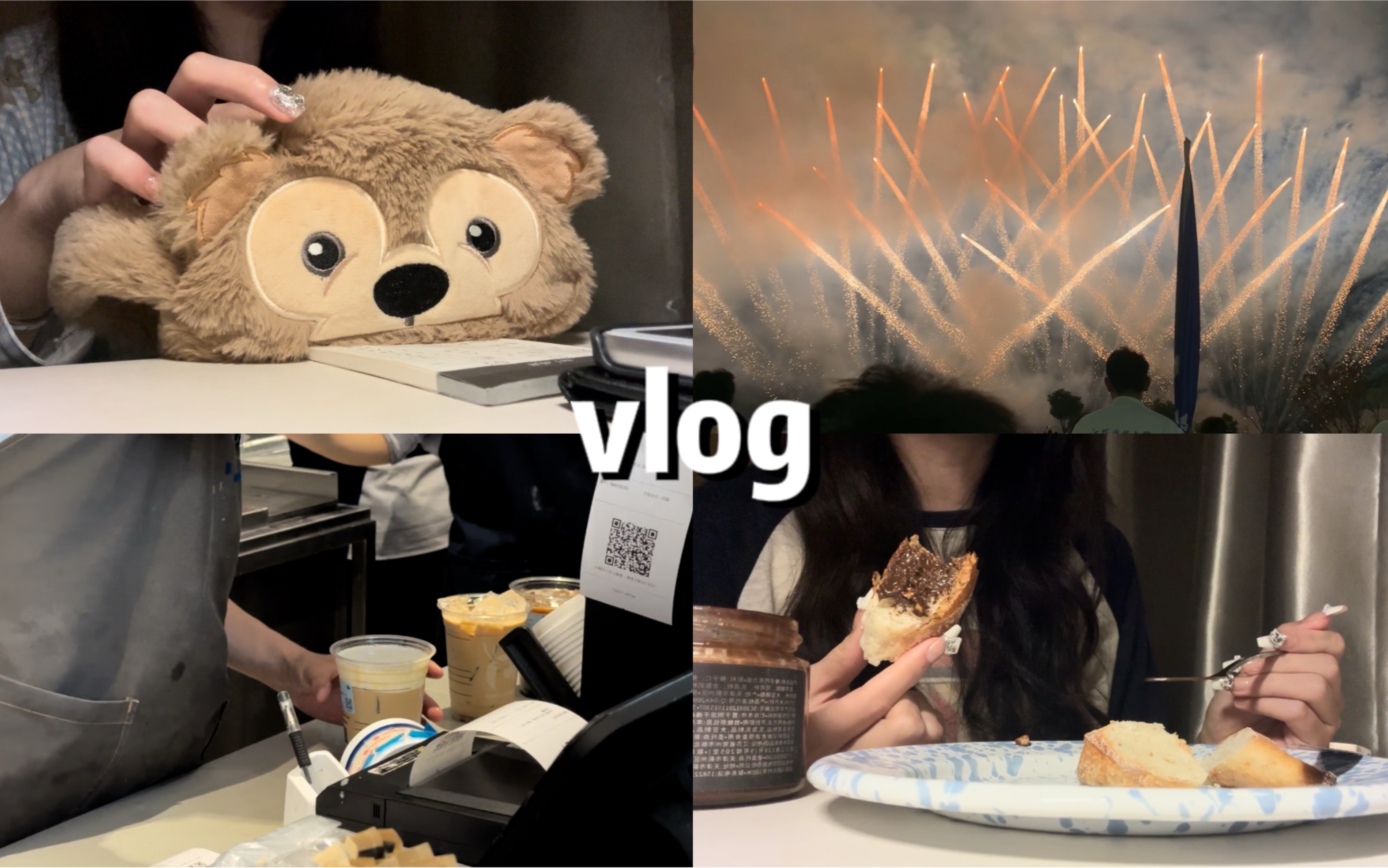 大学vlog|十月快乐/忙碌幸福校园日记/校庆烟花/面包脑袋/达菲哔哩哔哩bilibili