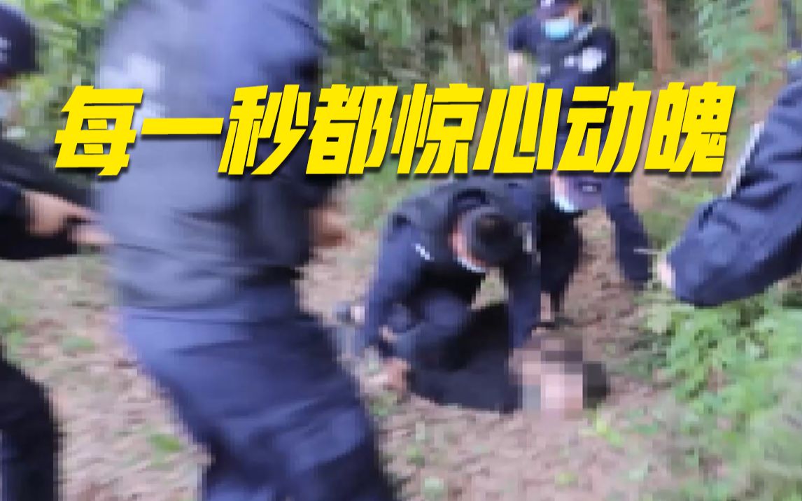 一起看边境缉毒警察的110秒哔哩哔哩bilibili