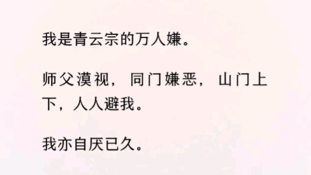 [图]（全文完）我亦自厌已久。……直到有一日，我遇见了十年前的自己。