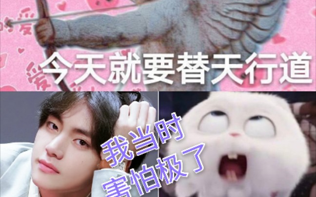 甜果:其实我当时“害怕”极了 金泰:我故意的!哔哩哔哩bilibili