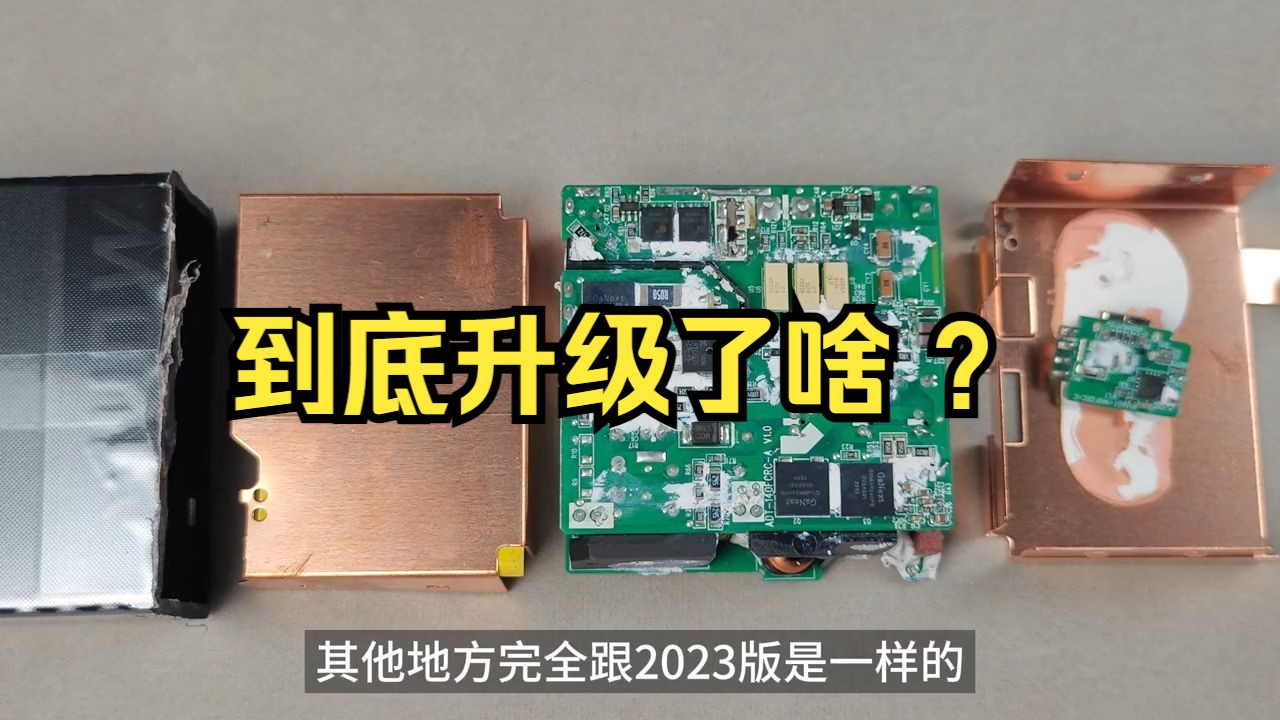 【全网首拆】2024版联想拯救者C140新款适配器到底升级了啥 ?哔哩哔哩bilibili