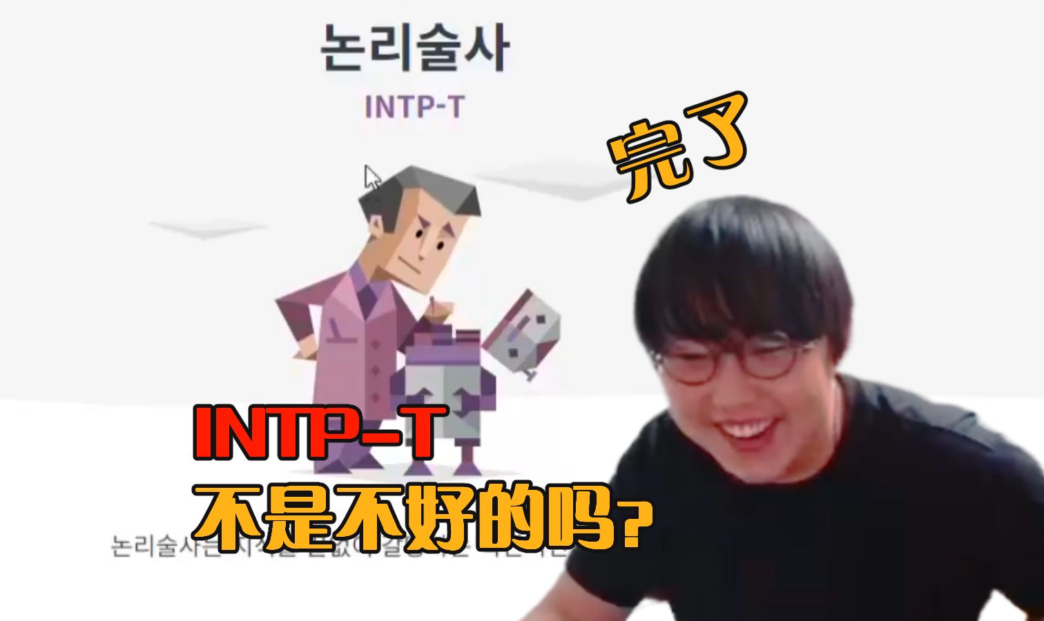 【imp】imp的MBTI测验丨韩语中字哔哩哔哩bilibili