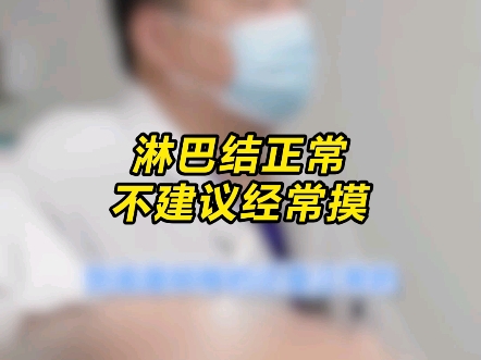 甲状腺癌发生淋巴结转移的概率有多高?哔哩哔哩bilibili