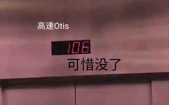 [图]World Trade Center Elevator to the top, Sept, 2000 (珍贵绝版视频)