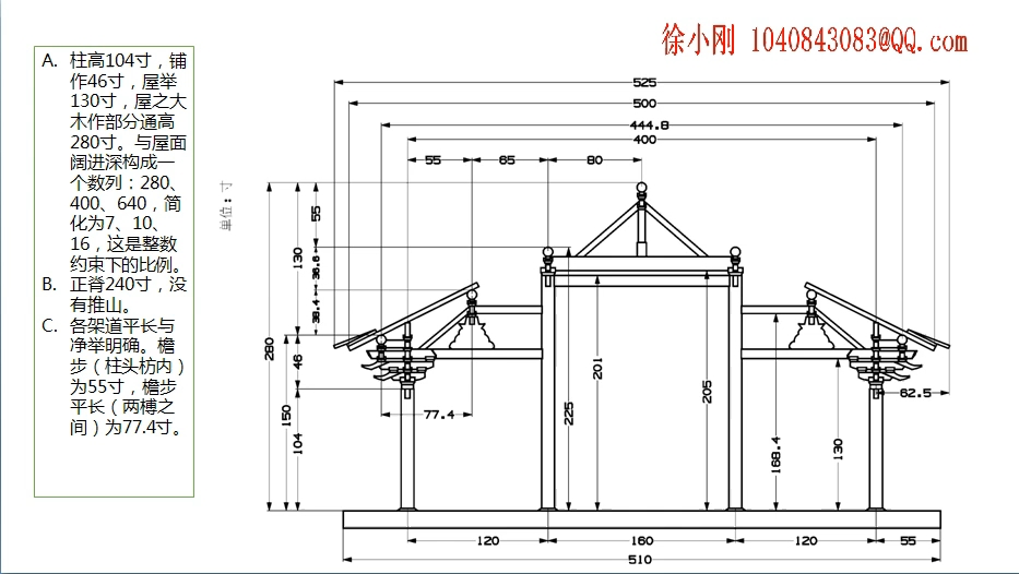 [图]中国古代建筑模数-万荣稷王庙大殿