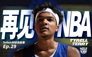 Download Video: NBA智商巅峰，斯坦福潜力新秀，进入NBA2年后就宣布退役！泰雷尔·特里的篮球故事（Telfair的球员故事Ep.29)