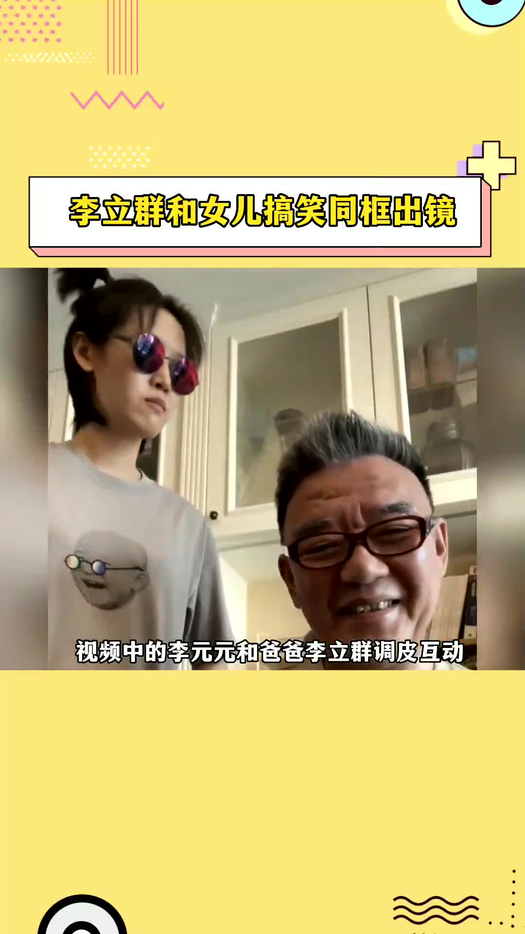 李立群儿子和女儿图片