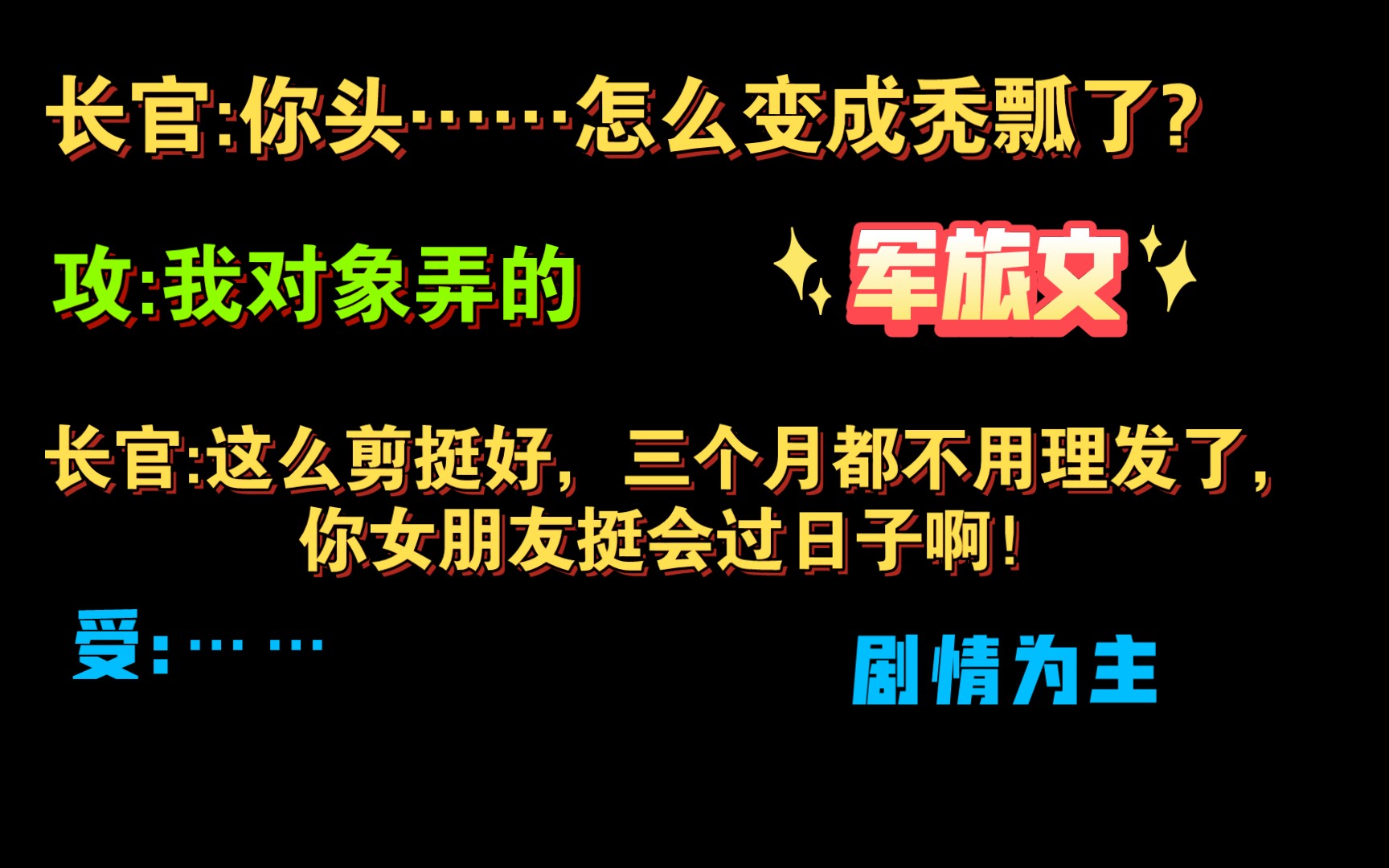 【原耽推文】你顶着个和尚头 露出圣僧样/如果能忽略你下面的升旗仪式那就再好不过了!哔哩哔哩bilibili