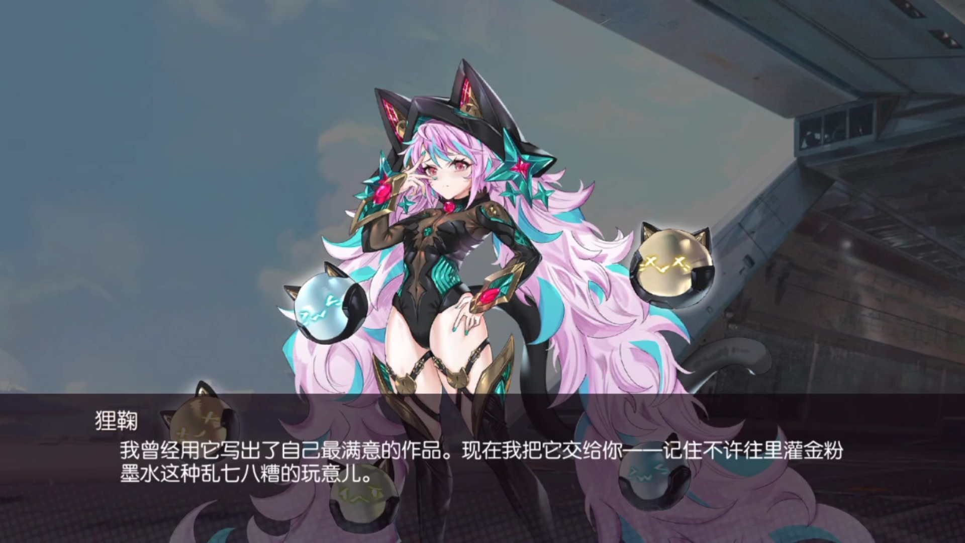 【机动战姬:聚变】狸鞠誓约