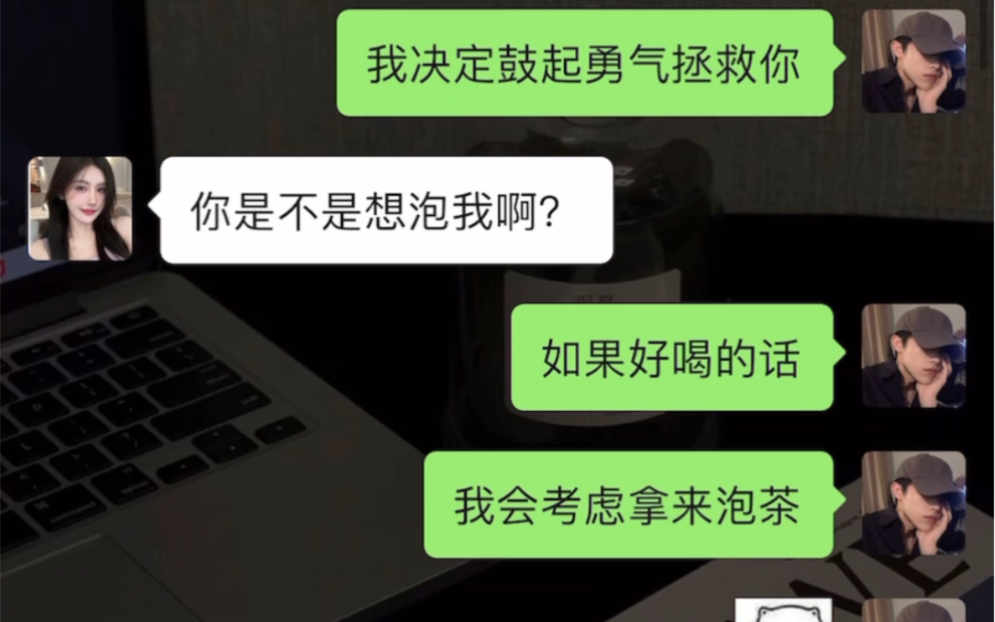 [图]刚加上的女生如何开场白？