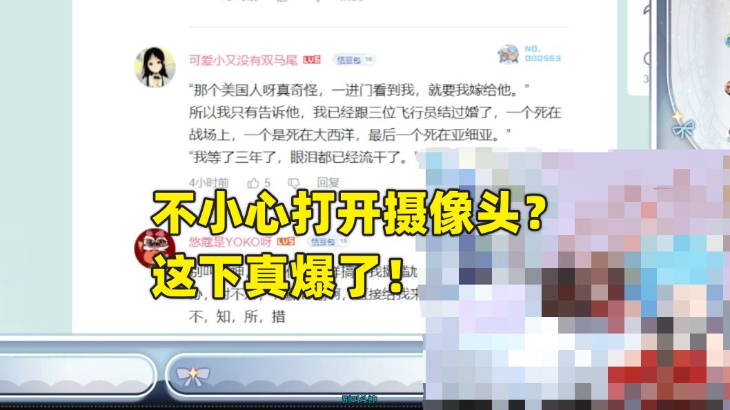 【恬豆】摄像头打开后,已经麻了的豆豆假装无事发生哔哩哔哩bilibili