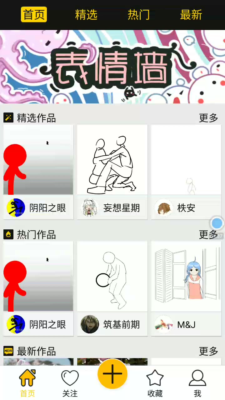 安利一个手机动画软件《咚动》哔哩哔哩bilibili