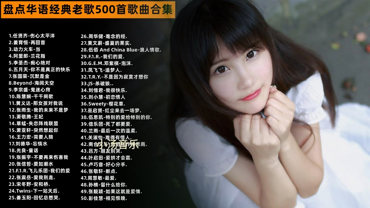 经典网络歌曲(经典网络歌曲300首)