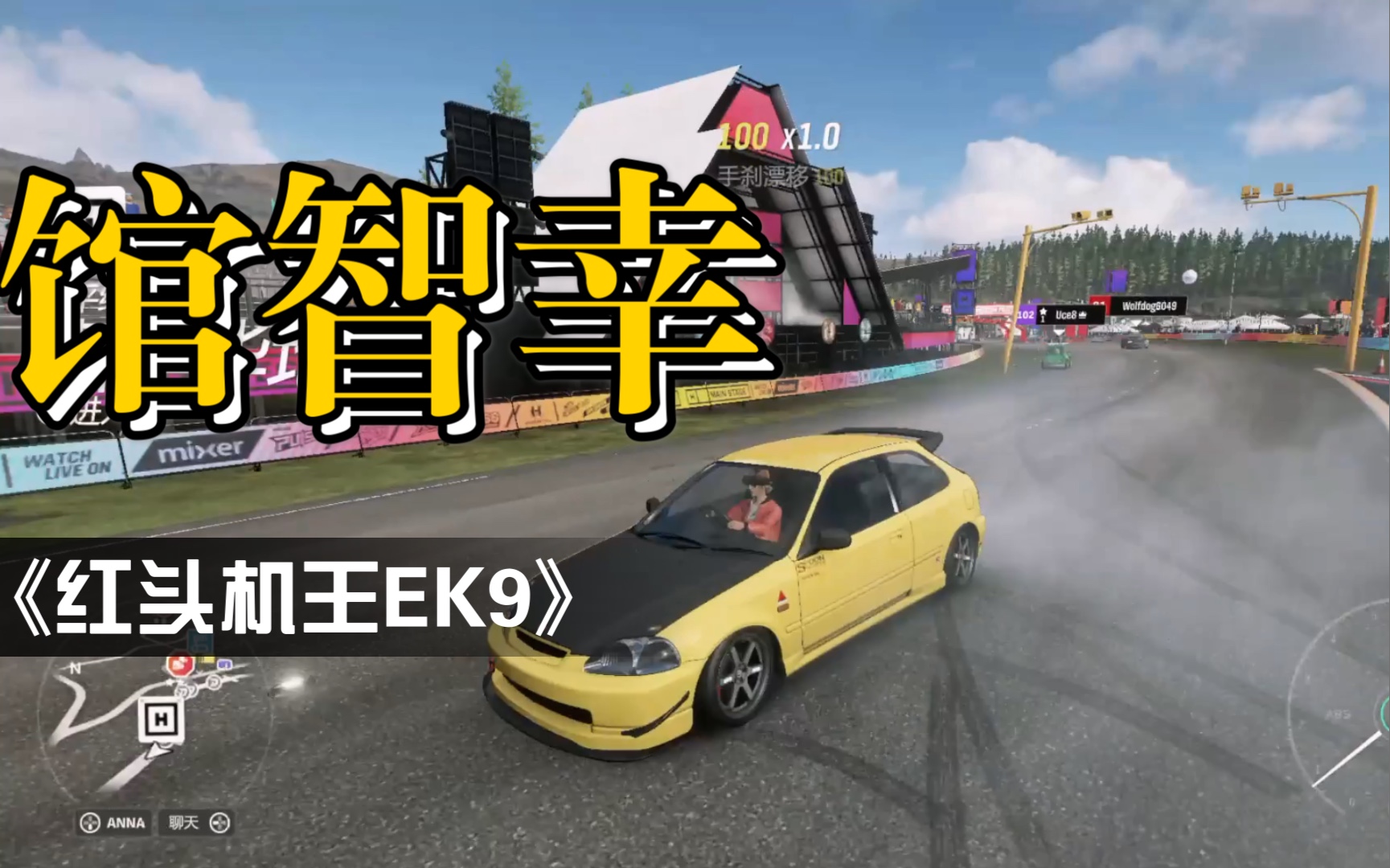 [头文字d]地平线4 馆智幸,本田ek9试跑秋名上山!