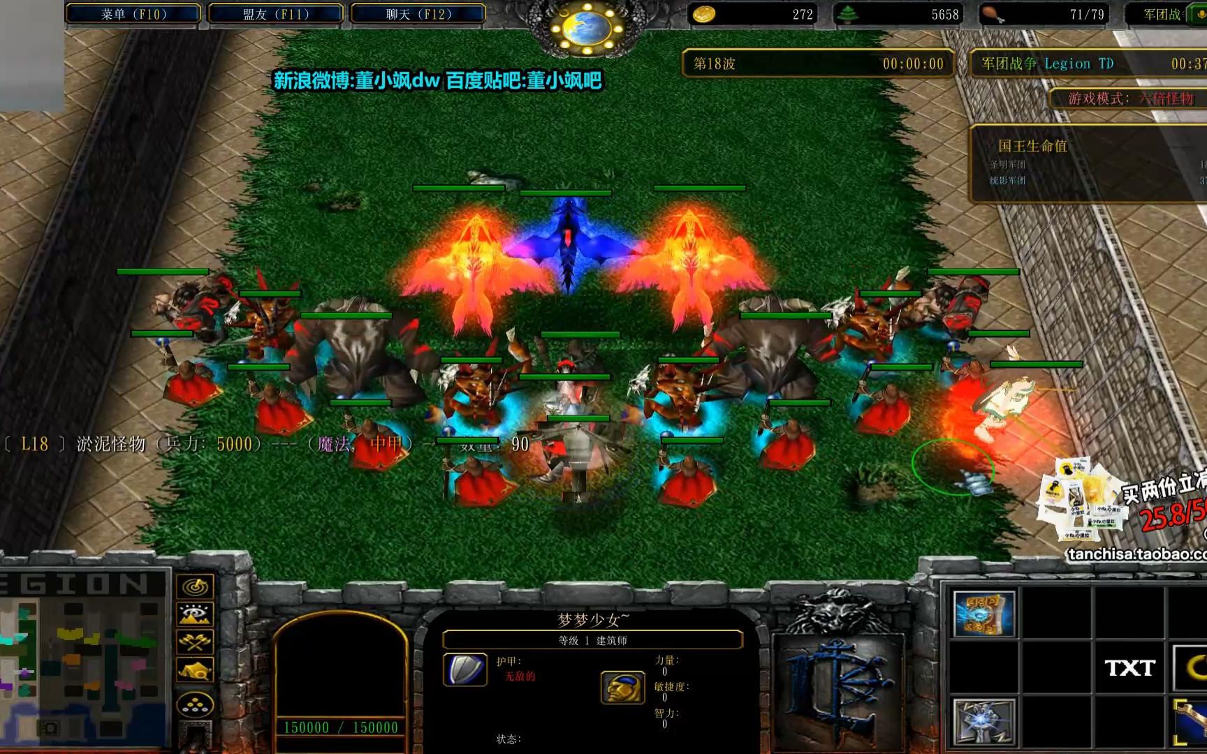 董小飒20180110魔兽争霸rpg军团战争