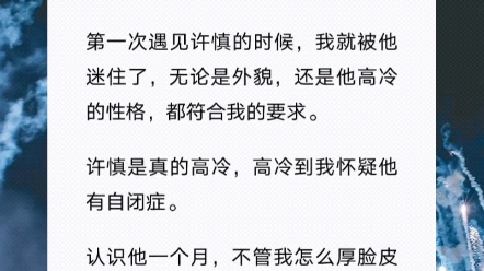 书:《渣女也有原则》,他可以被我渣,但是不能被别人渣~哔哩哔哩bilibili