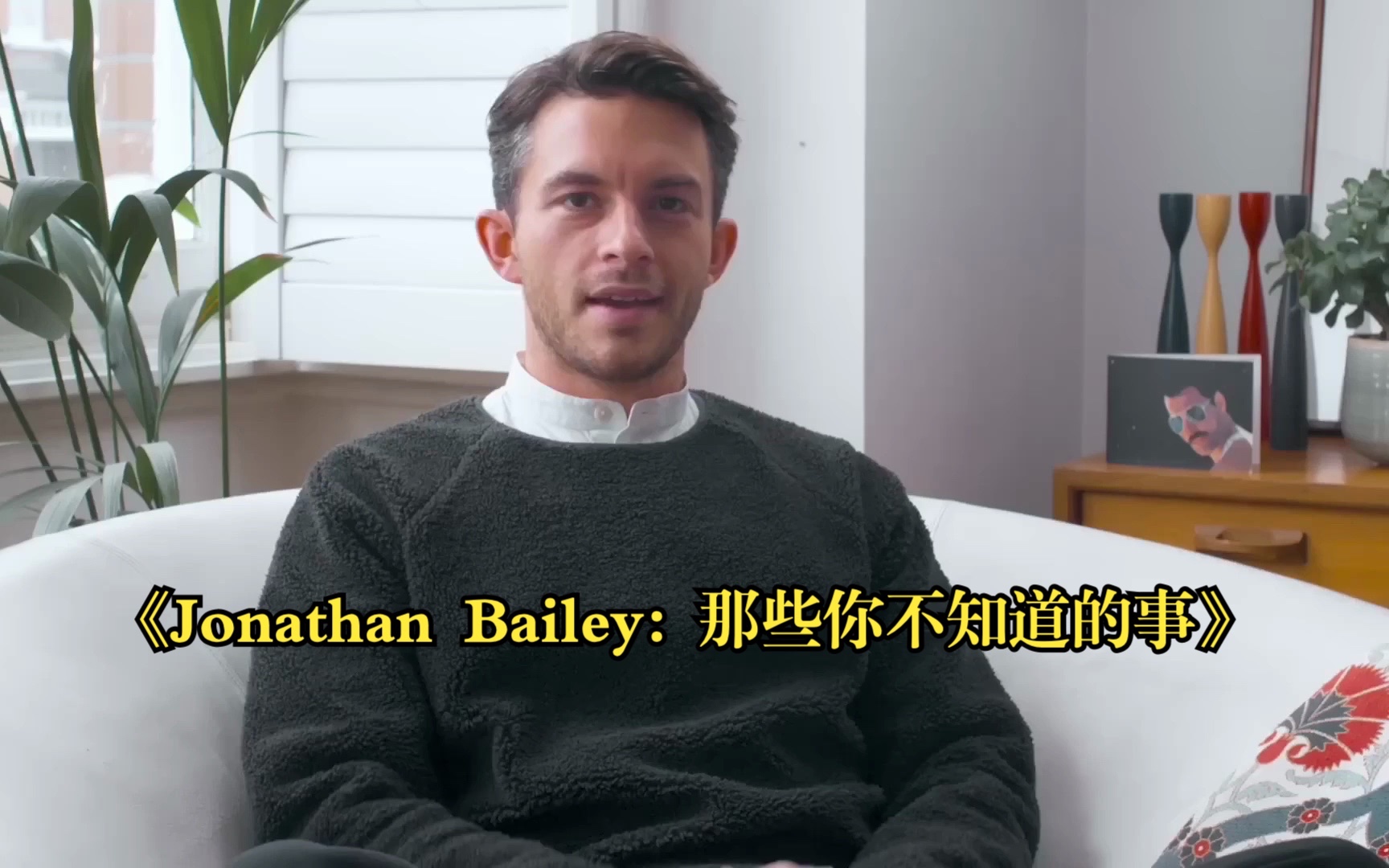 jonathanbailey图片