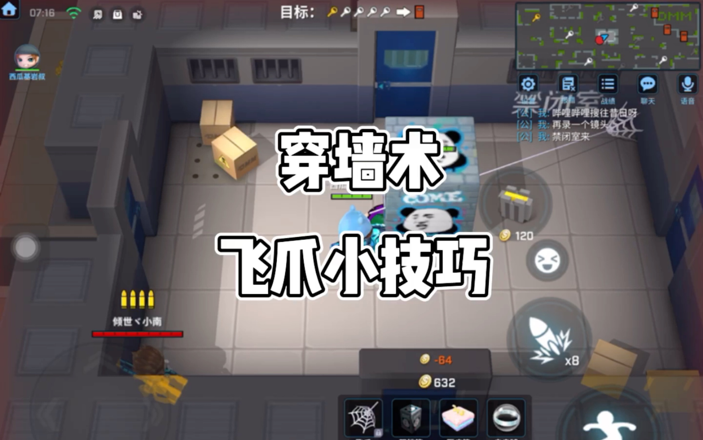 【逃跑吧少年道具卡飞爪】学会这一招,一个飞爪走天下!哔哩哔哩bilibili技巧