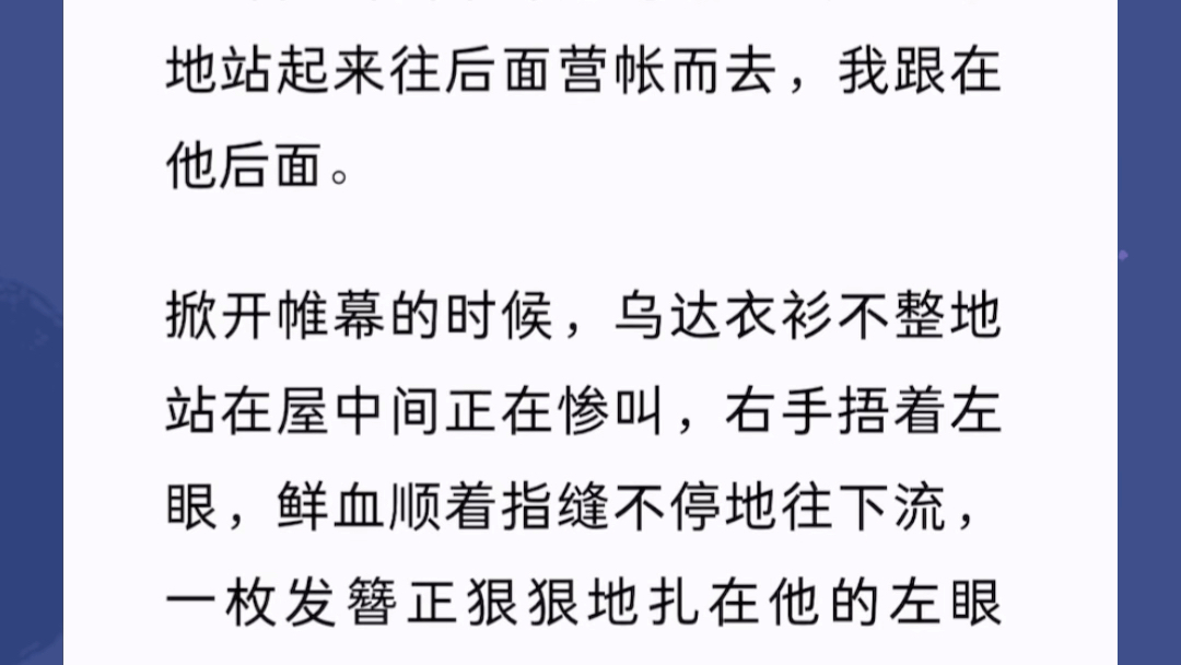 战败后,沈筝被沈家送到塞外和亲.与其说是和亲,倒不如说她就是个贡品.第一晚,她差点被女真族的大皇子折腾死……哔哩哔哩bilibili