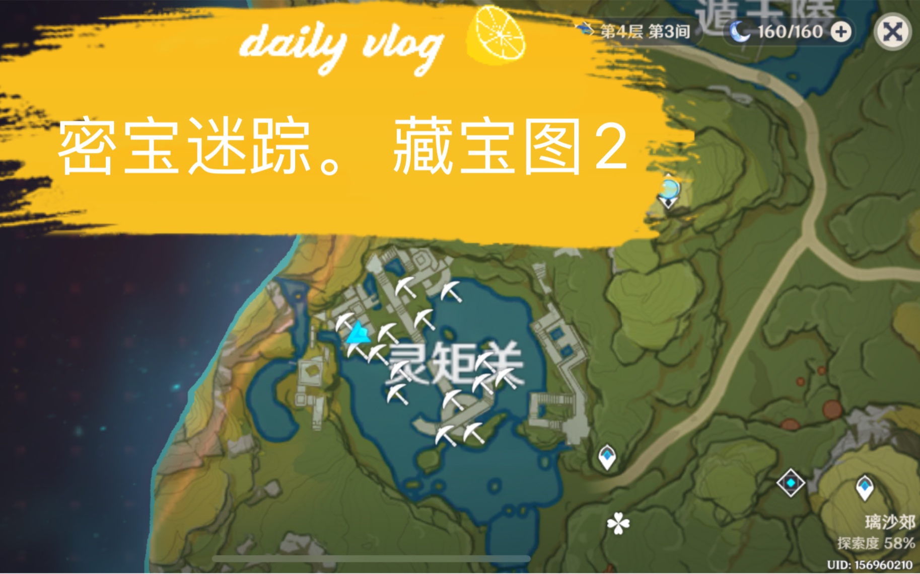 原神秘宝迷踪藏宝图2(15个点一样只用一半)