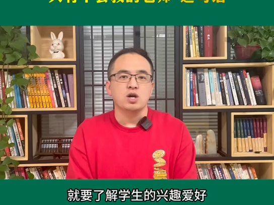 高校教师岗结构化面试真题解析:如何理解“没有教不好的学生,只有不会教的老师”这句话哔哩哔哩bilibili