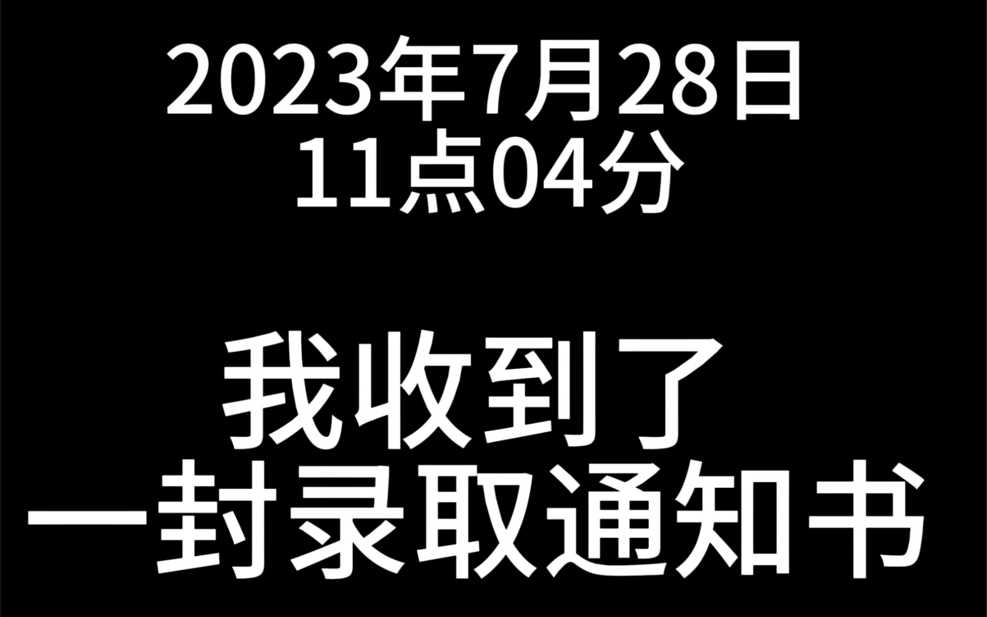 开学前的终极思考:大学录取通知书到底有什么用?哔哩哔哩bilibili