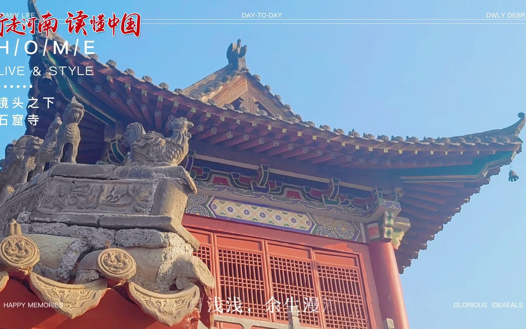 行走河南ⷨﻦ‡‚中国 | 巩县石窟寺:清晨的石窟寺,鸟鸣啼声沁人心,让人陶醉……哔哩哔哩bilibili