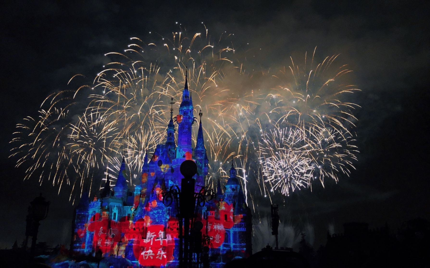 上海迪士尼乐园2021新春新年烟花灯光秀