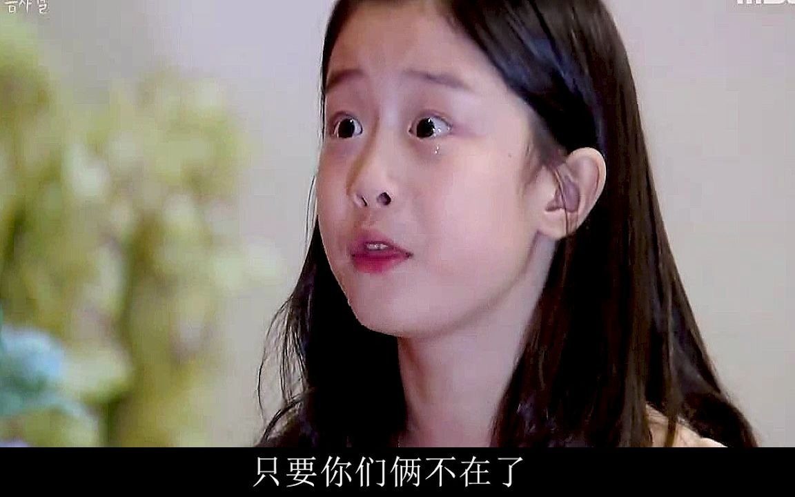 [图]小女孩为了去富人家，不仅害si父亲，还霸占好友千金的身份《我的女儿琴四月》