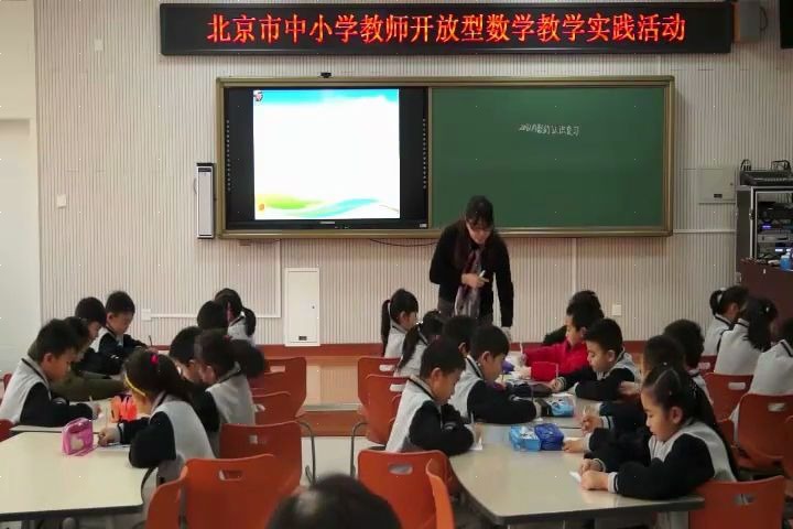 [图]北京版小学数学一年级上册十一、总复习数的认识-张老师_优质课公开课教学视频