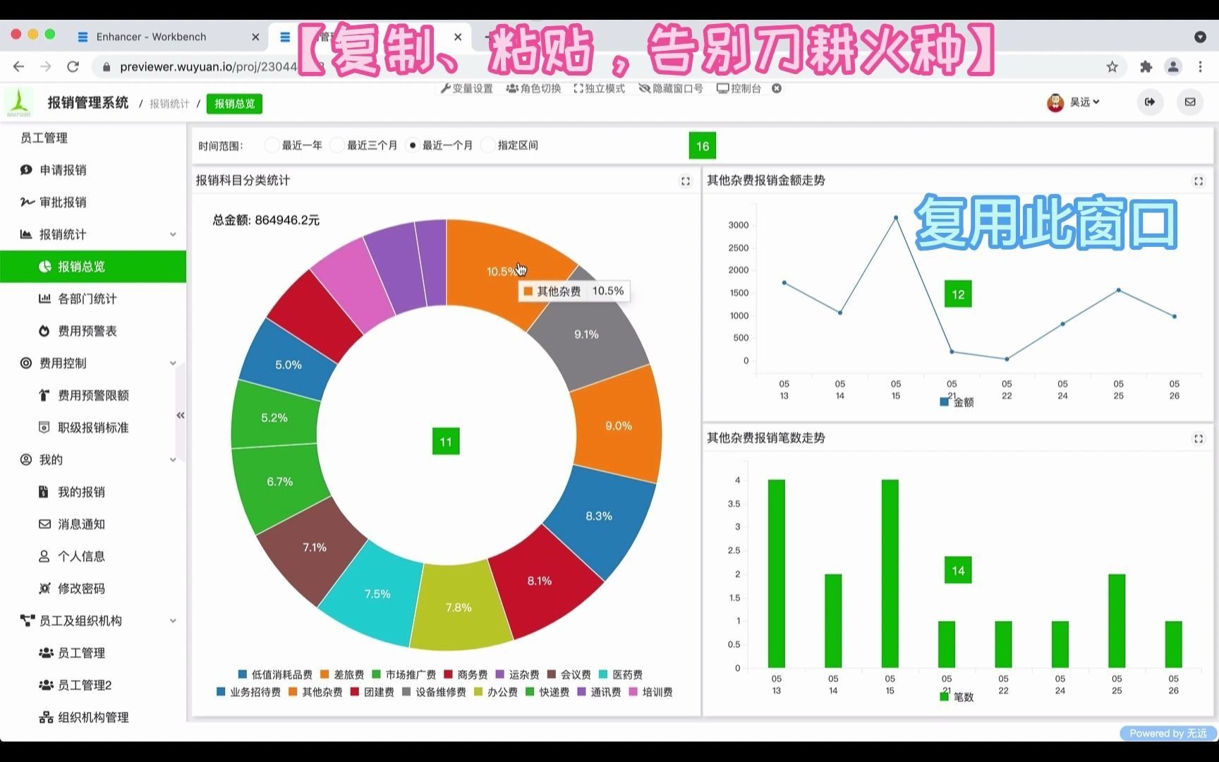 无远开发平台实操演示(无声),五分钟颠覆你对开发的认知!哔哩哔哩bilibili