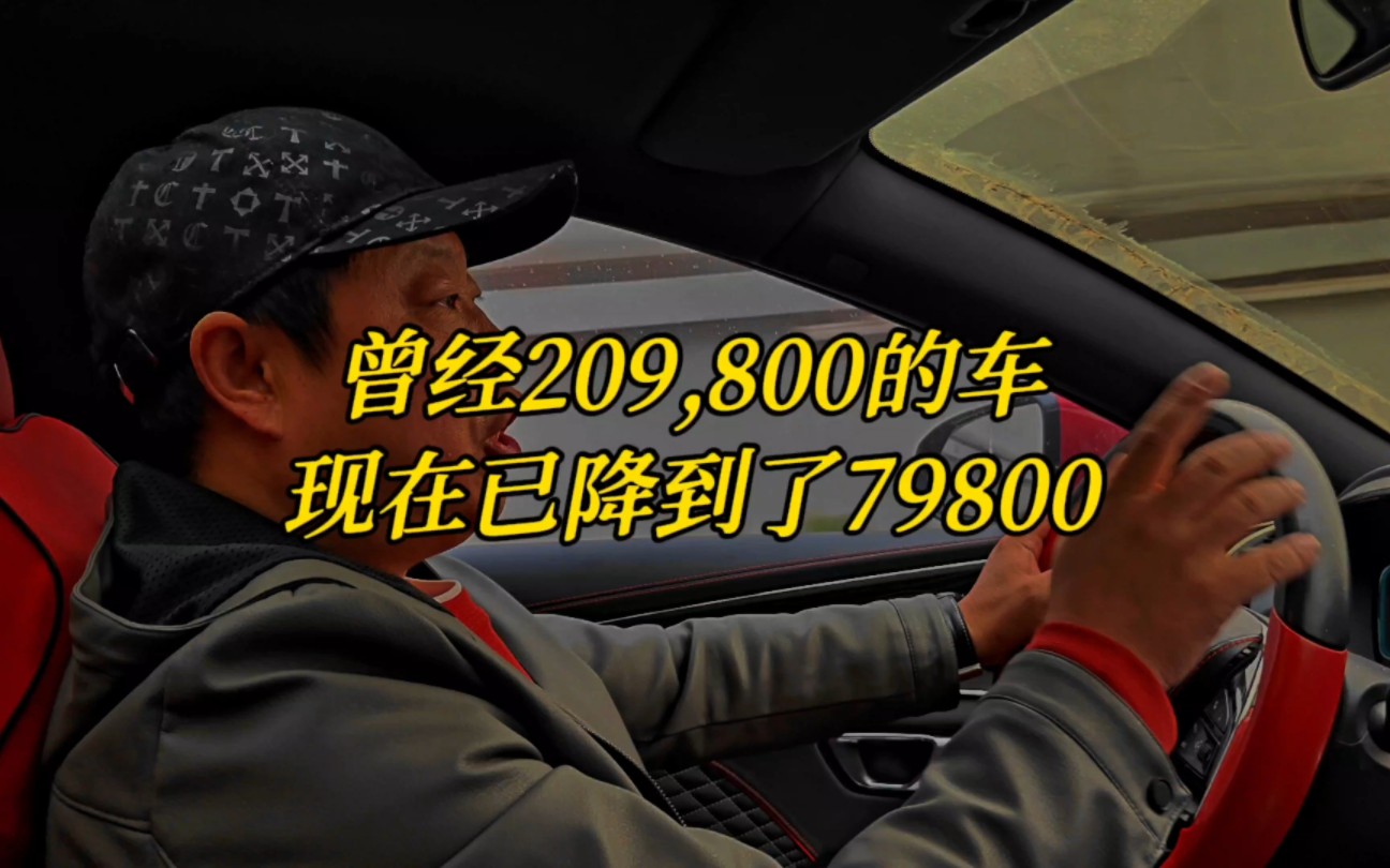 10年前209,800的比亚迪秦现在仅售79,800,可以入手了哔哩哔哩bilibili