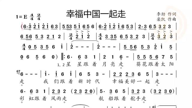 动态谱 幸福中国一起走