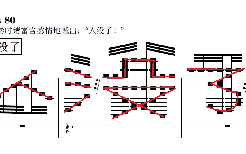 [图]《糟糕的考试》（《Disgusting Examinations》原创娱乐向作曲 [Op.5 No.1]