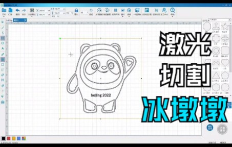 激光雕刻冰墩墩图纸图片