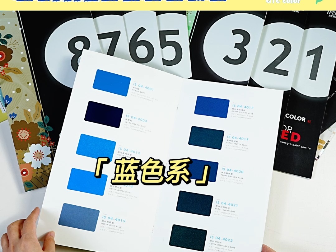 永翔色卡iris炫彩涂料色卡,耐久光泽为单车涂装注入极致个性色彩!