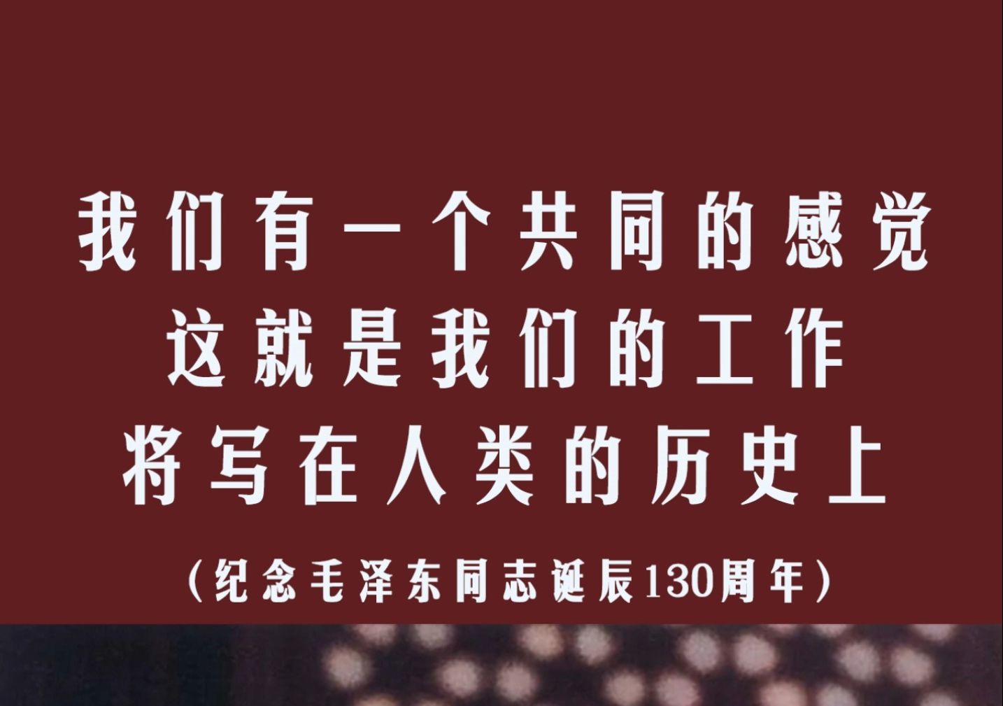 我们有一个共同的感觉,这就是我们的工作将写在人类的历史上!哔哩哔哩bilibili