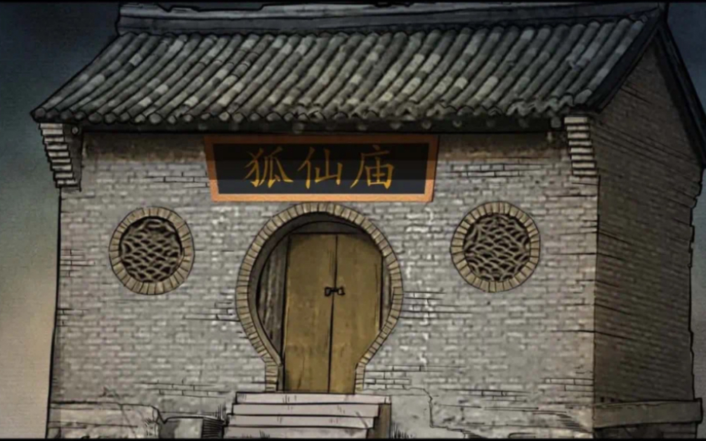 作为东北人熟知保家仙胡三太爷,南方的小伙伴有所耳闻吗?