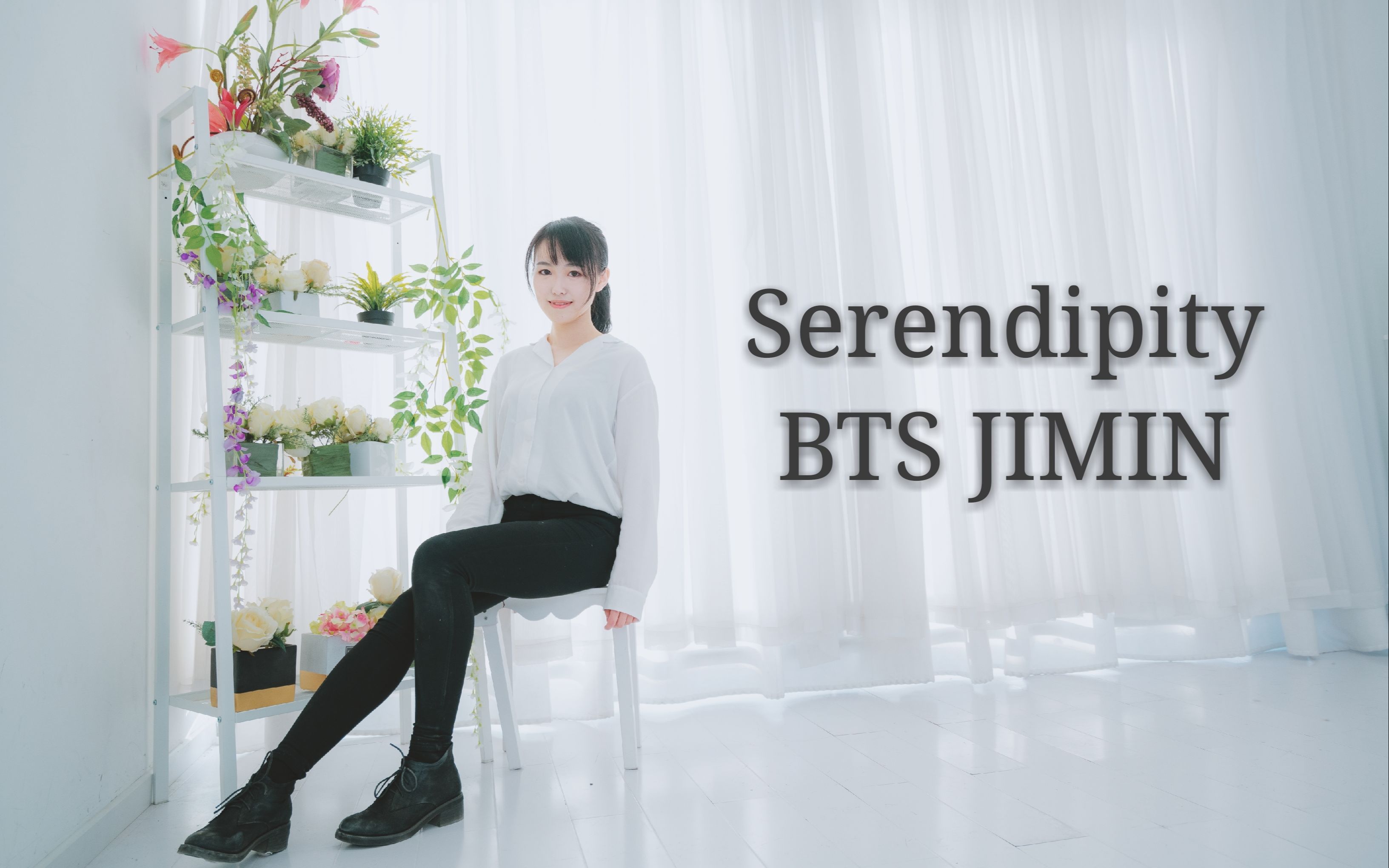 ⊙【佐古野】BTS JIMINSerendipity 舞蹈翻跳哔哩哔哩bilibili