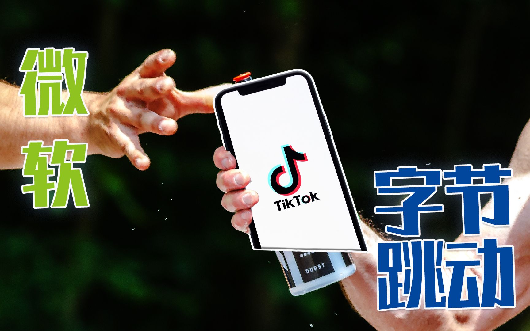 Tiktok被强卖,站内网友愤懑,站外网友表现令人意外哔哩哔哩bilibili