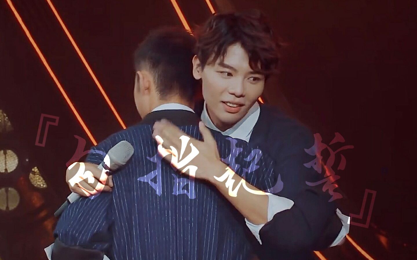 【翅膀cp(贾凡×陆宇鹏)】勾指起誓