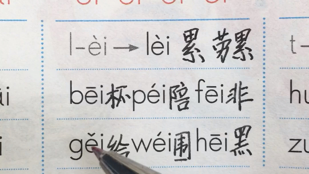 [图]一年级拼音教学视频，复韵母ai、ei、ui拼读练习