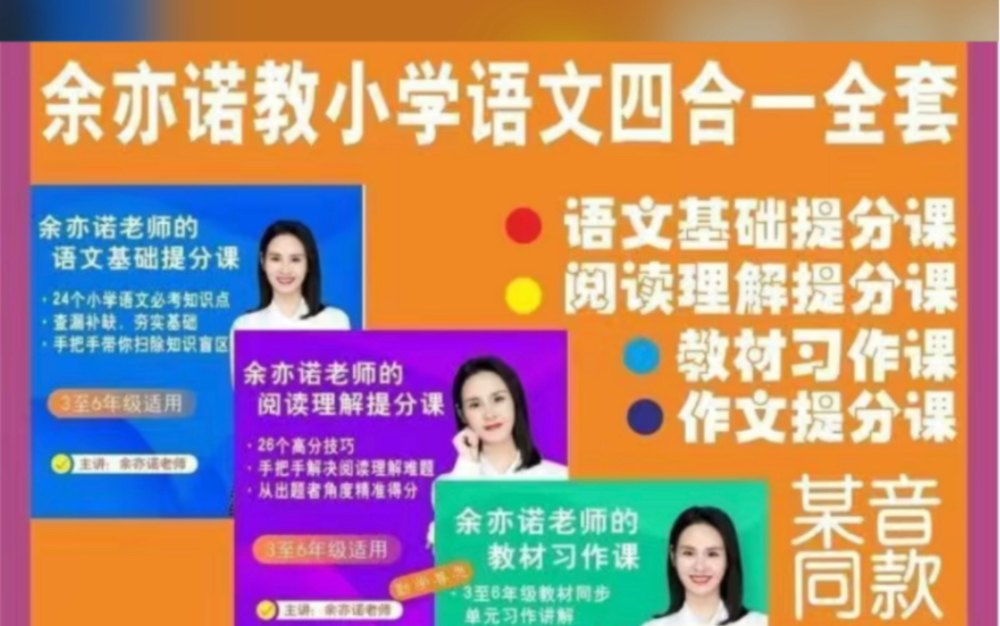 [图]余老师语文教学