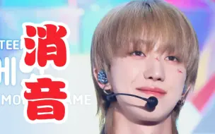 Télécharger la video: 【SEVENTEEN 消音】这男团的实力也太牛逼了！LOVE, MONEY, FAME 241019 音中开麦消音现场